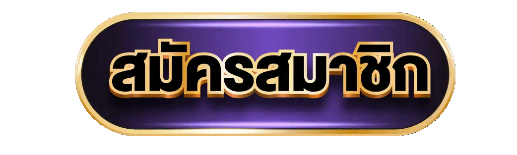 หน้าเข้าสู่ระบบ PG368 Login และสมัครสมาชิก